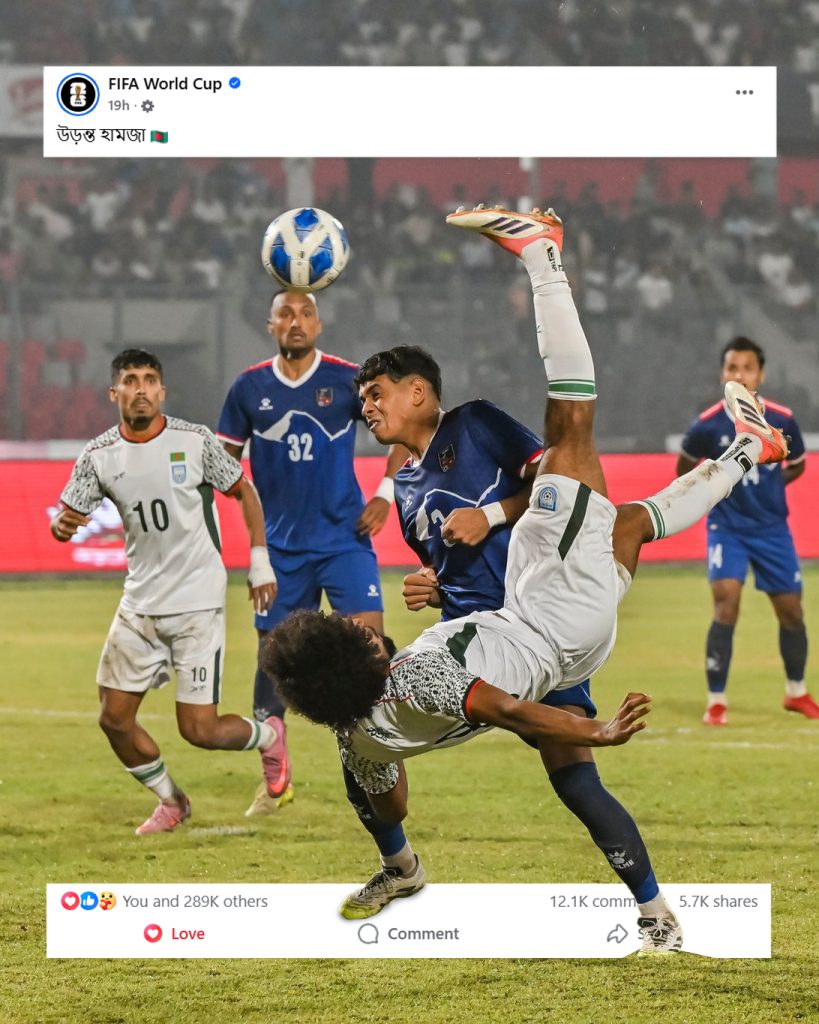 ফিফার প্রশংসায় উদ্ভাসিত হামজা – শ্বাসরুদ্ধকর সেই অ্যাক্রোব্যাটিক মুহূর্তে মাতলো ফুটবলবিশ্ব