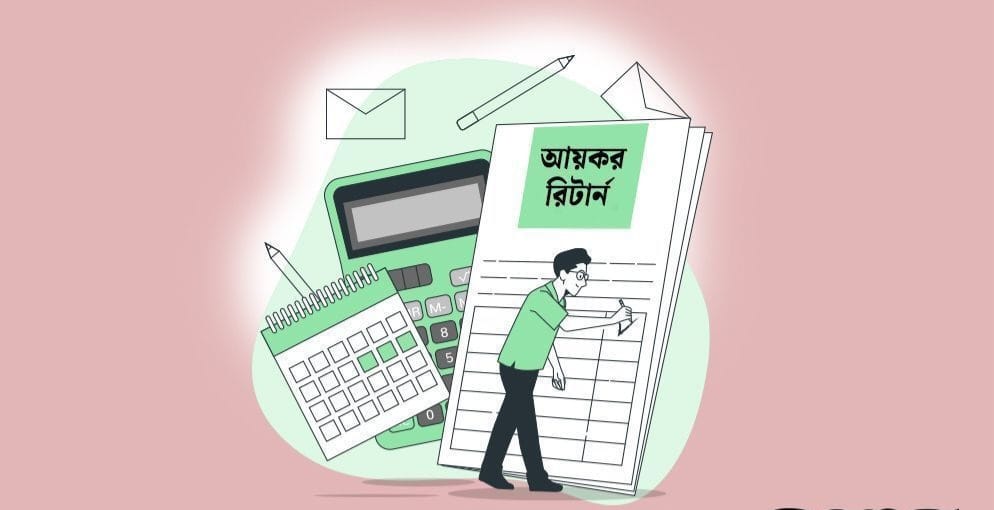 আয়কর রিটার্ন দাখিলের সময় আরও এক মাস বাড়াল এনবিআর