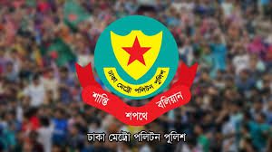 সচিবালয় ও যমুনা এলাকায় সকল সভা-সমাবেশ নিষিদ্ধ সচিবালয় ও যমুনা এলাকায় সভা-সমাবেশ নিষিদ্ধ