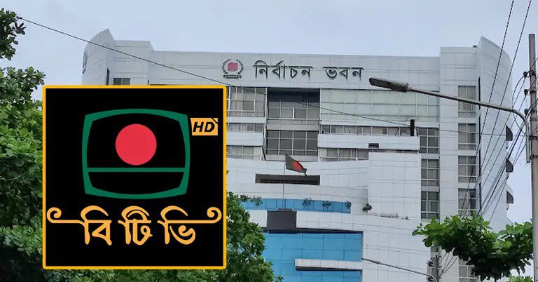 নির্বাচন সামনে রেখে ৮ দলের বক্তব্য প্রচারের নির্দেশ