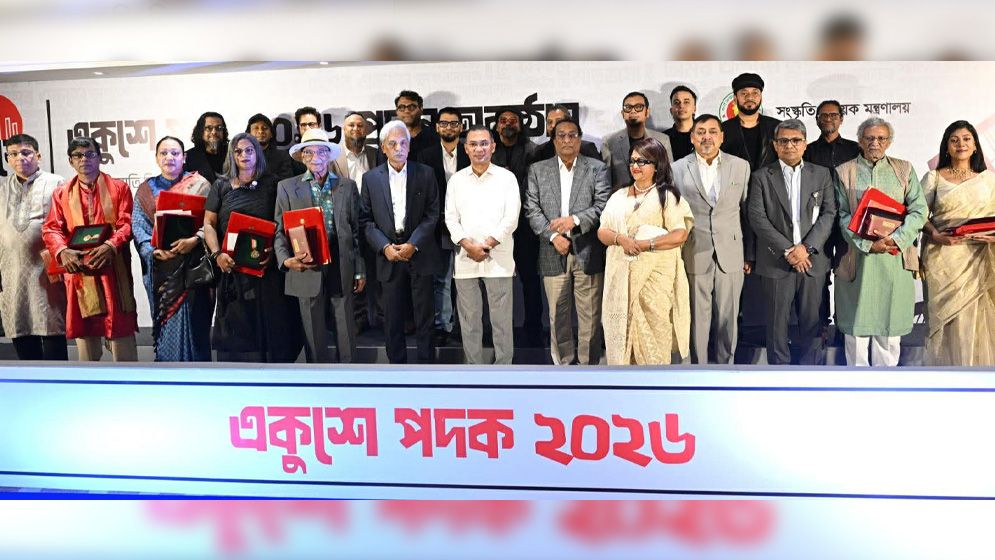 প্রধানমন্ত্রী কর্তৃক একুশে পদক–২০২৬ প্রদান