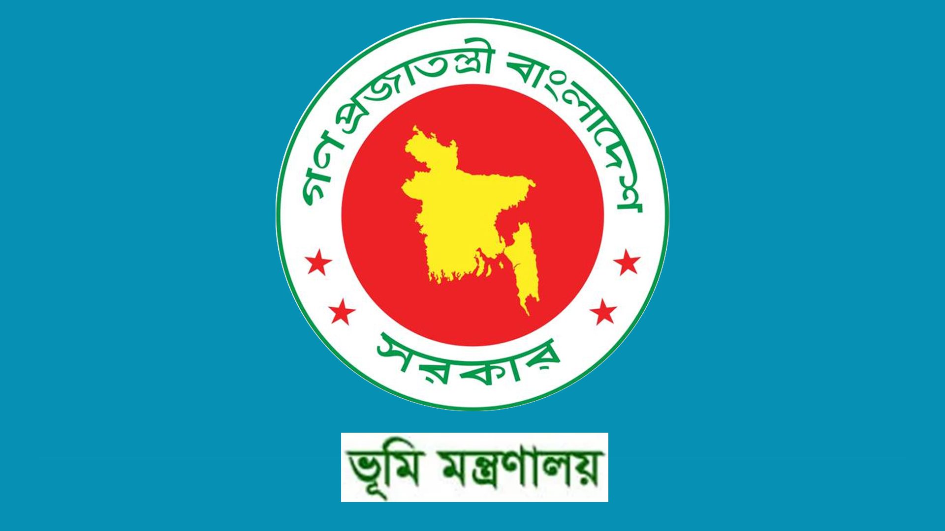 ভূমি মন্ত্রণালয়ে কানুনগো পদে পদোন্নতিতে অনিয়মের অভিযোগ, জ্যেষ্ঠতা উপেক্ষার দাবি