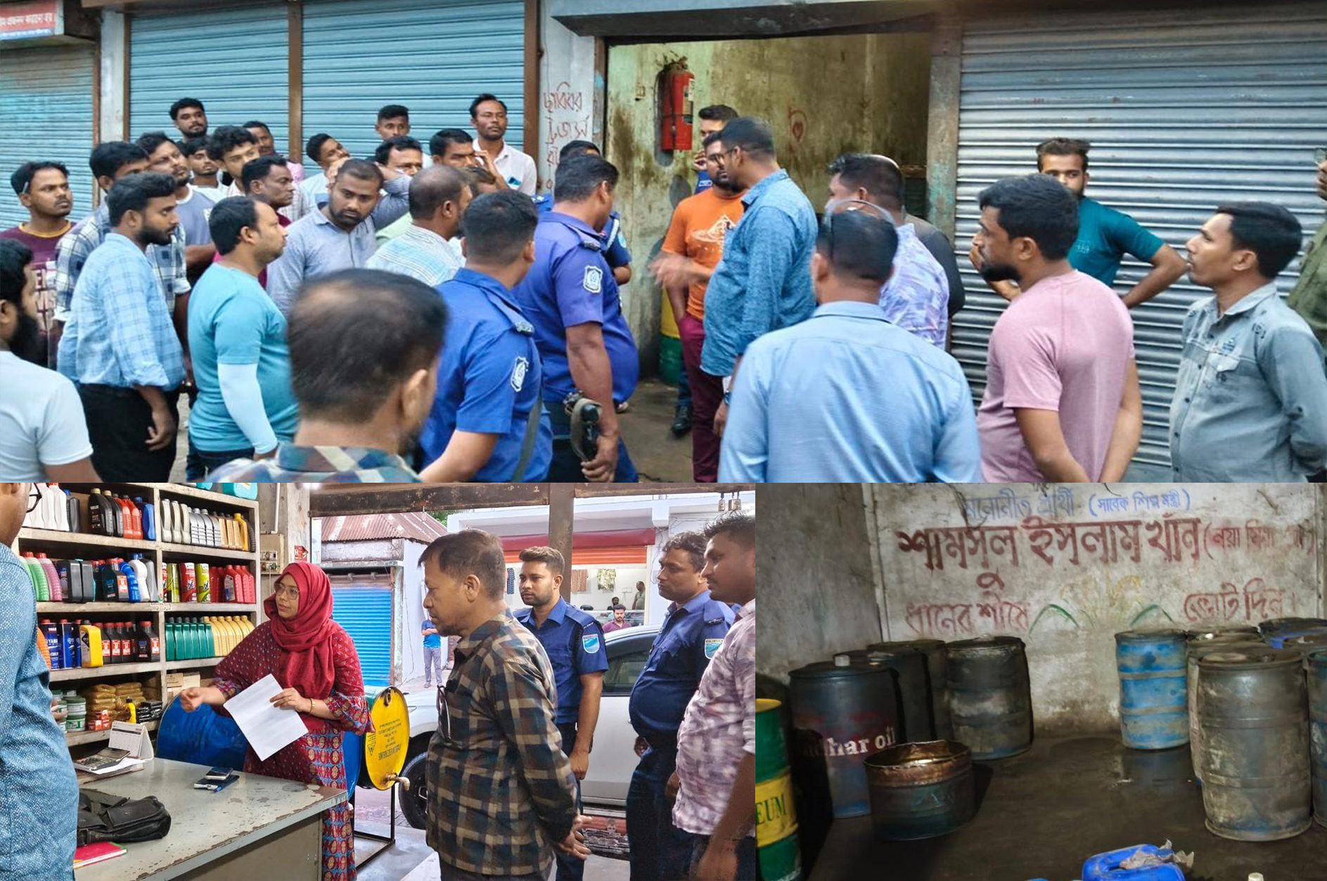 সিংগাইরে অবৈধভাবে মজুদ ২৪ ড্রাম জ্বালানি তেল জব্দ
