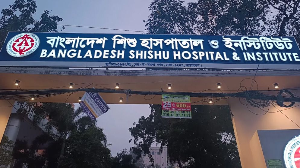 রাজধানীতে চিকিৎসক-নার্সের অবহেলায় শিশুমৃত্যুর অভিযোগ