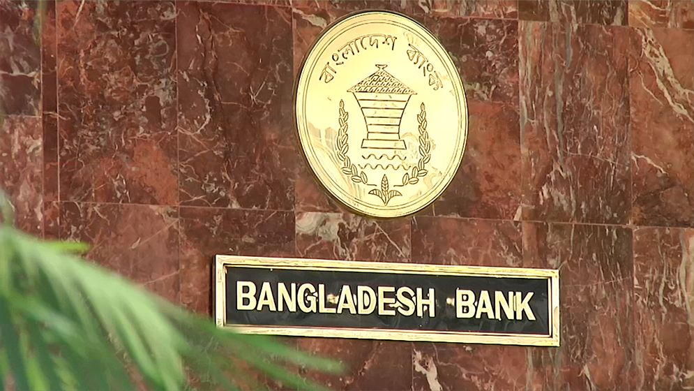 বাংলাদেশ ব্যাংকের রিজার্ভ চুরি: ৬৪ ব্যক্তি ও প্রতিষ্ঠানের সম্পৃক্ততা পেয়েছে সিআইডি