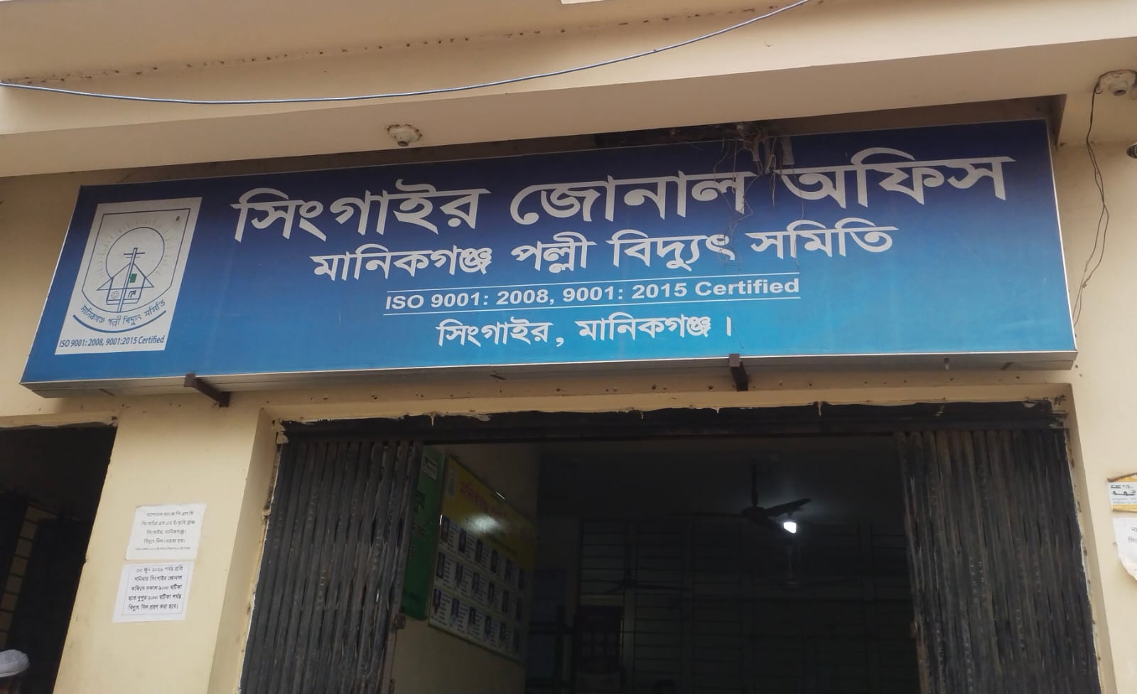 সিংগাইরে তীব্র লোডশেডিংয়ে অতিষ্ঠ এইচএসসি পরীক্ষার্থী ও গ্রাহক, বাড়তি বিলের চাপে নাজেহাল ব্যবহারকারীরা