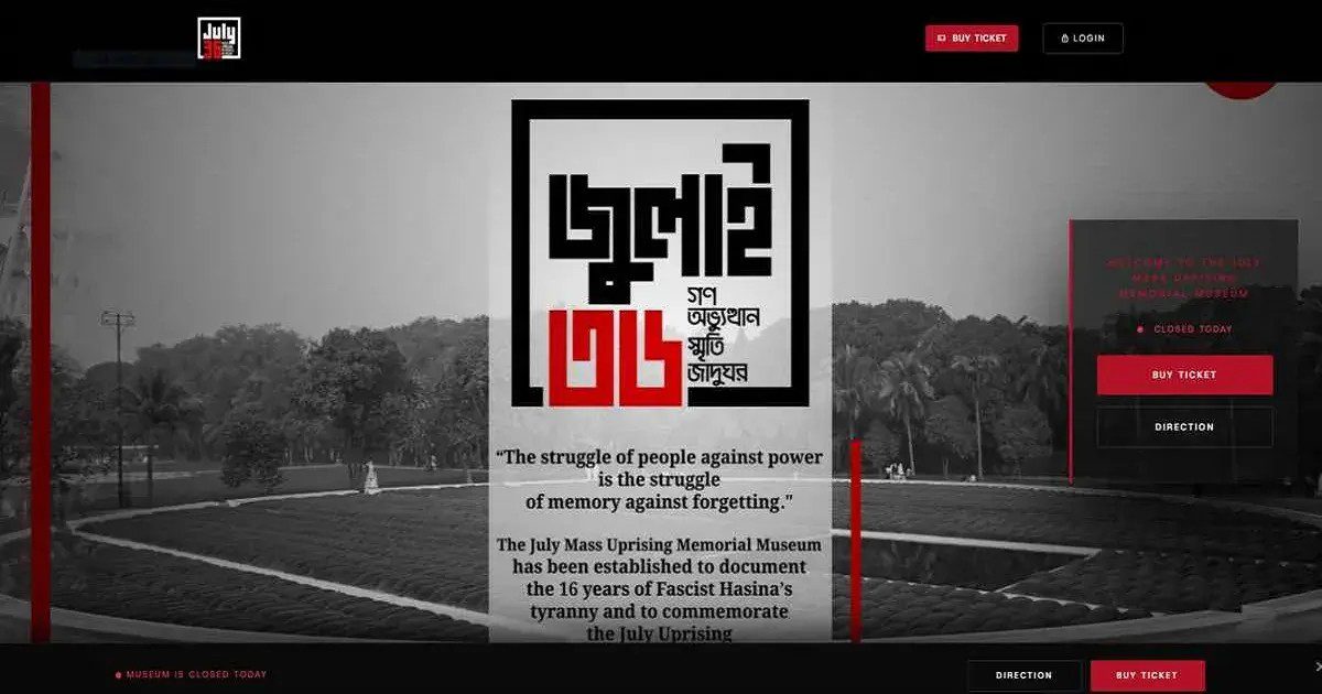 যেভাবে প্রবেশ করতে হবে জুলাই গণঅভ্যুত্থান স্মৃতি জাদুঘরে