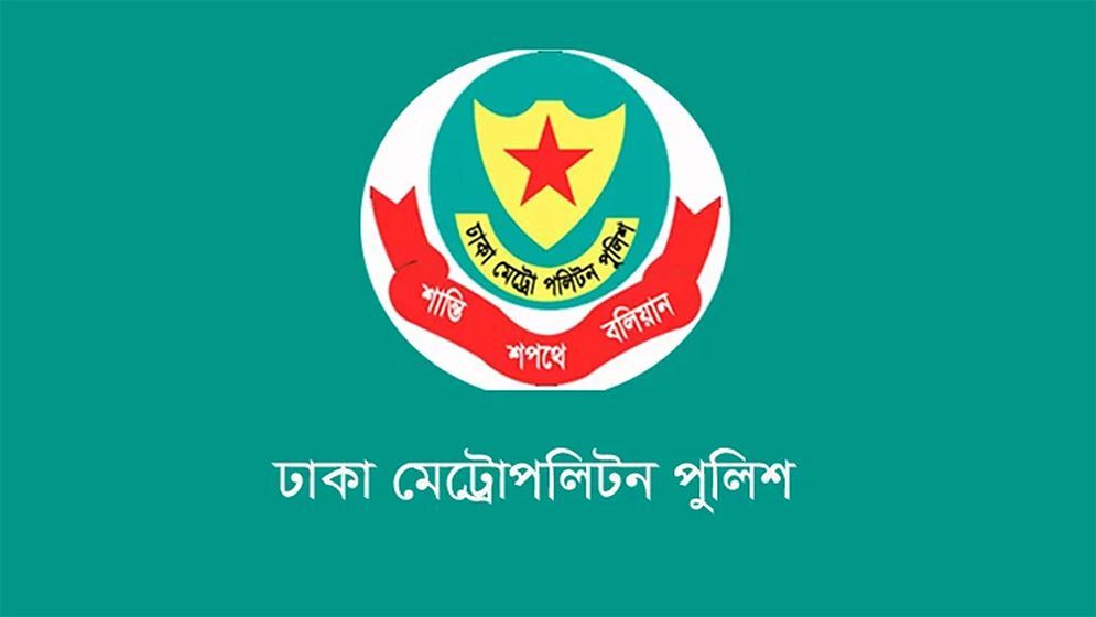 ডিএমপির অভিযানে ২৪ ঘণ্টায় গ্রেফতার ৫১৪