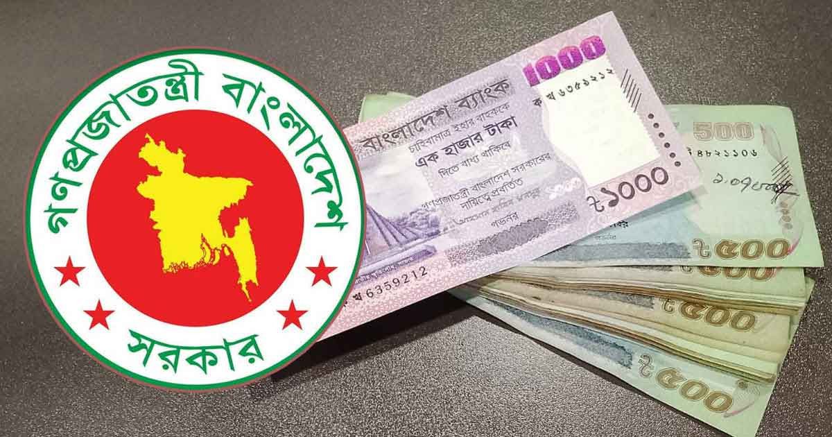 আগের নিয়মেই সরকারি কর্মচারীদের ভাতা, প্রজ্ঞাপন জারি