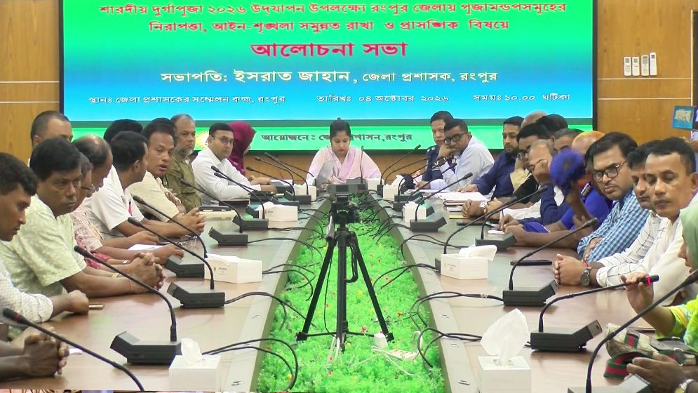 রংপুরে পূজামণ্ডপের নিরাপত্তায় নাইট ভিশন ও রিচার্জেবল ক্যামেরা