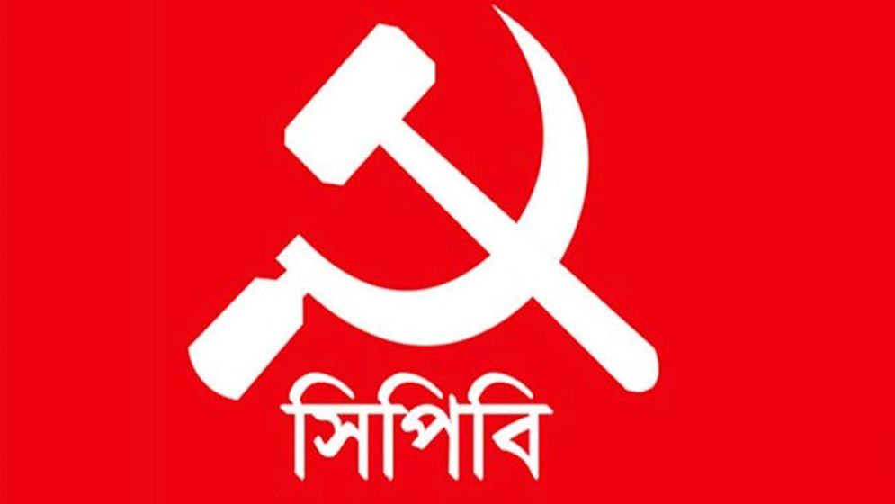 পল্টনে সিপিবির কেন্দ্রীয় কার্যালয়ের সামনে নেতাকর্মীদের ওপর হামলার অভিযোগ